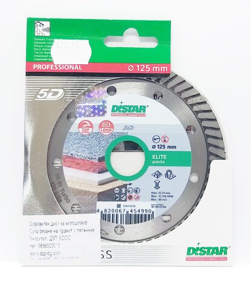 Дзп диамантен диск 1a 1r TURBO ф125x2.2x9x22.23mm ELITE гранит, камък 10115023010