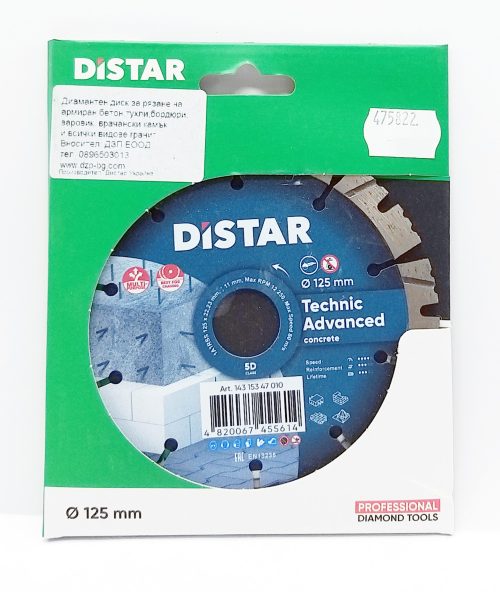 ДЗП ДИАМАНТЕН ДИСК 1AIR SS/C3-H Ф125X2.2/1,4X11X22.23MM TECHNIC ADVANCED14315347010