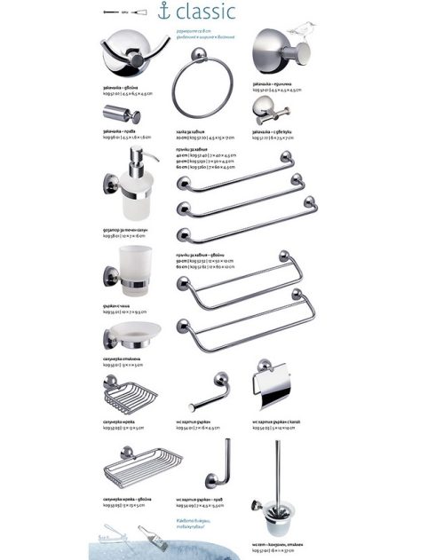 Държач С Чаша 5501