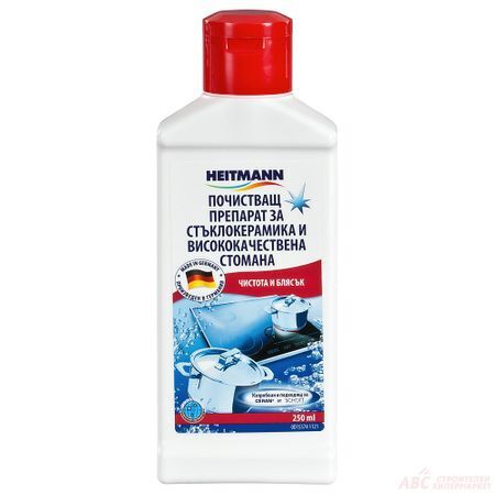 Почистващ препарат стъклокерамика, печки, инокс (250 мл) Heitmann