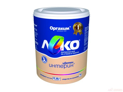 Цветен Интерин Крем Брюле 2.5Л, Леко 20-100855