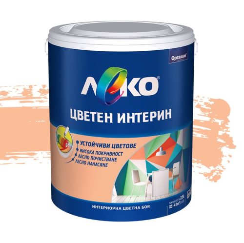 Интериорна боя - Латекс Леко Интерин, папая 2.5л