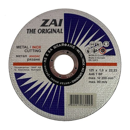 ЕМСА ДИСК ЗА РЯЗАНЕ МЕТАЛ/ИНОКС 125х1.0х22.23/50 БР