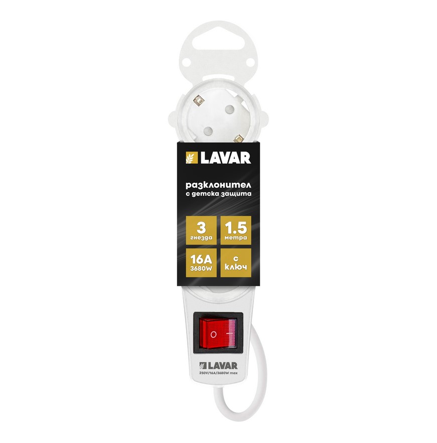 0000027464 Разклонител Lavar Gr315 3 Гнезда 1.5м С Ключ