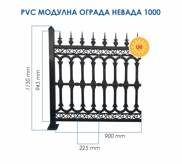 0000029197 PVC Модулна ограда Невада 1000