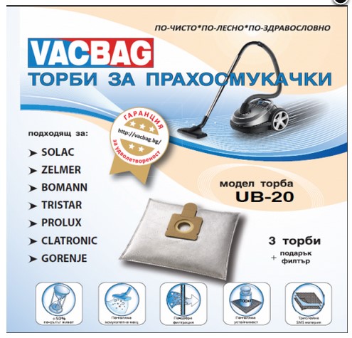Тони торбички за прахосмукачки ub20, 3бр ub20 1987