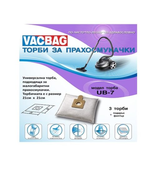Торбички за прахосмукачки UB4 3 бр. пакет VACBAG