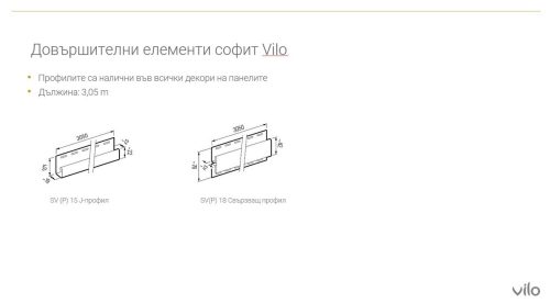 Облицовка за стрехи – Софит SV-08, неперфориран, графит, 2700×300 мм