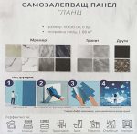 Самозалепващ панел гланц 60х30см – цветни камъчета