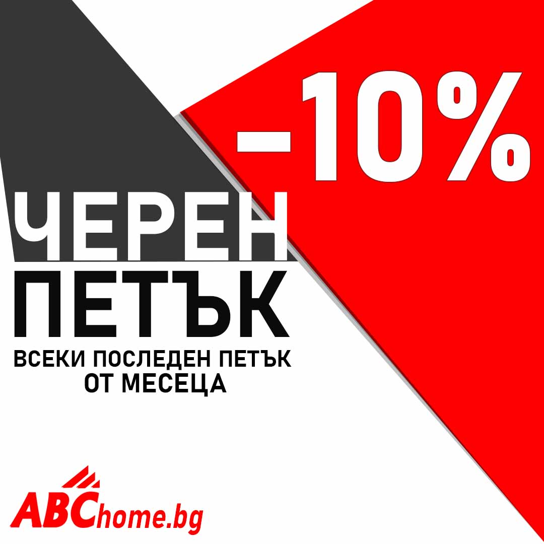 Строителни материали АВС - homepage