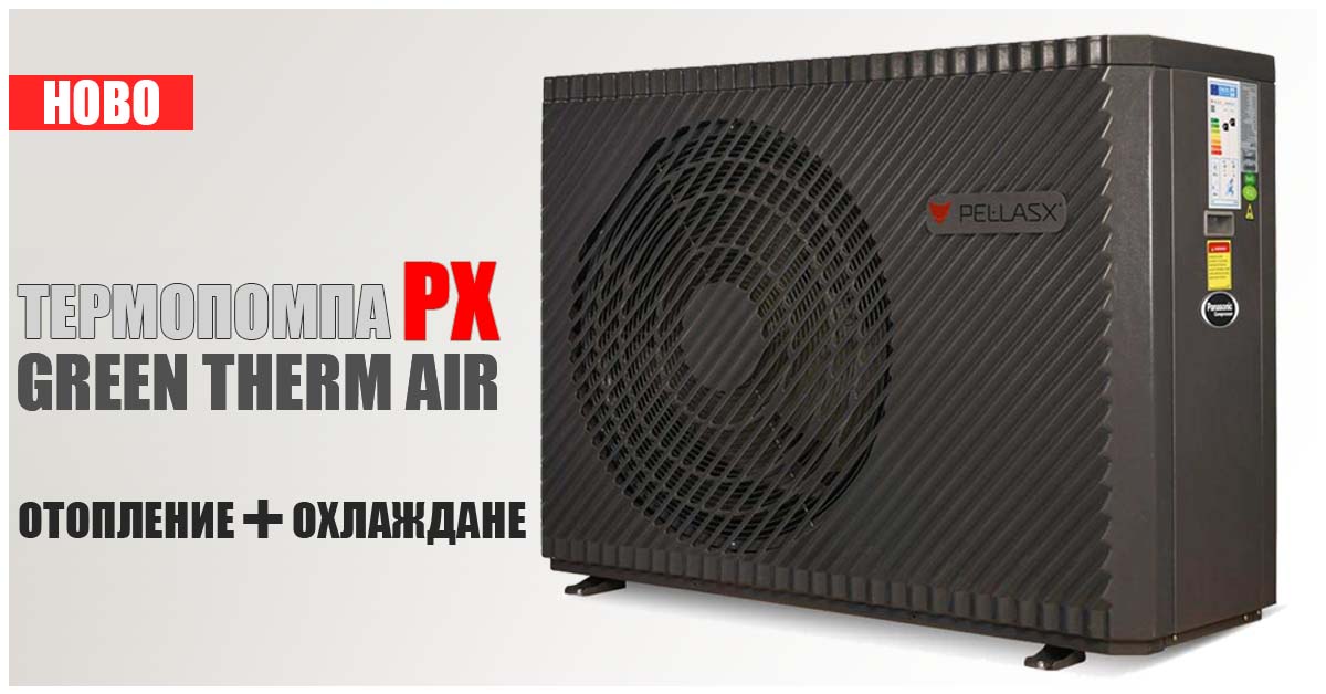 Термопомпа