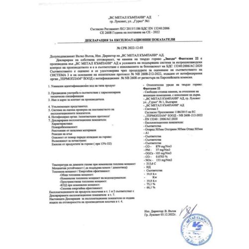 Камина Звезда Фантазия 22 9kw