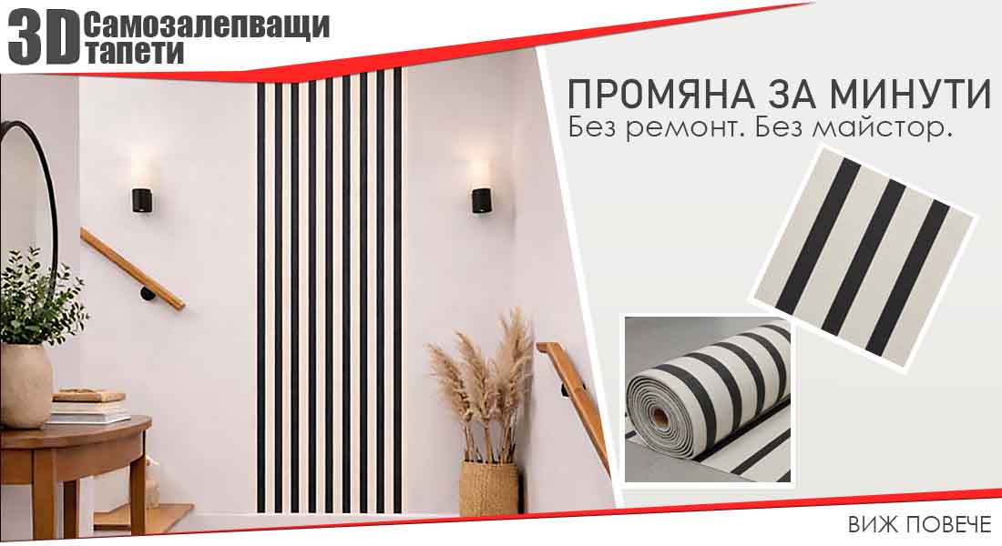 Строителни материали АВС - homepage