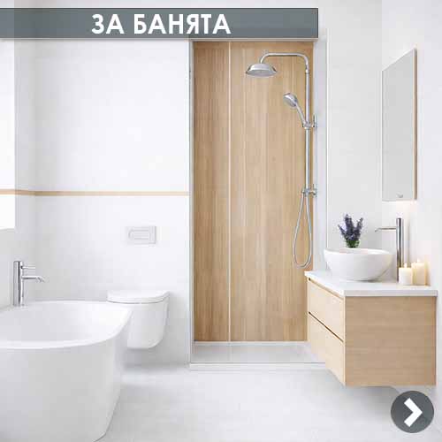 Строителни материали АВС - homepage