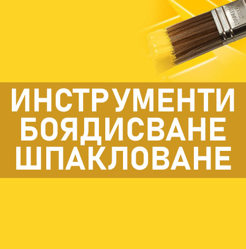 Строителни материали АВС - homepage