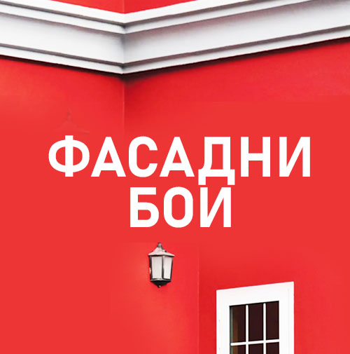 Строителни материали АВС - homepage