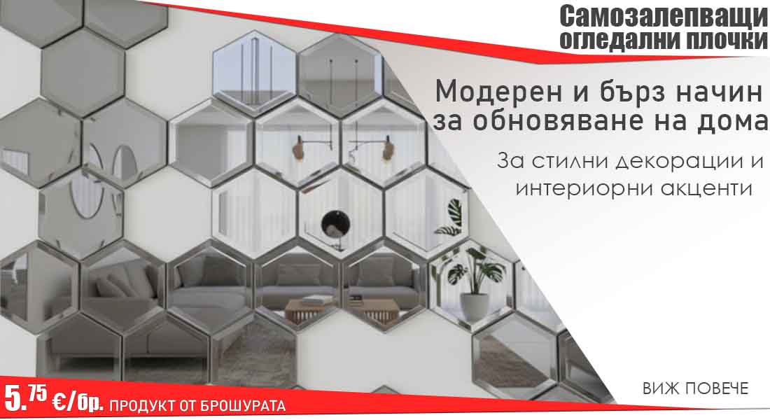 Строителни материали АВС - homepage