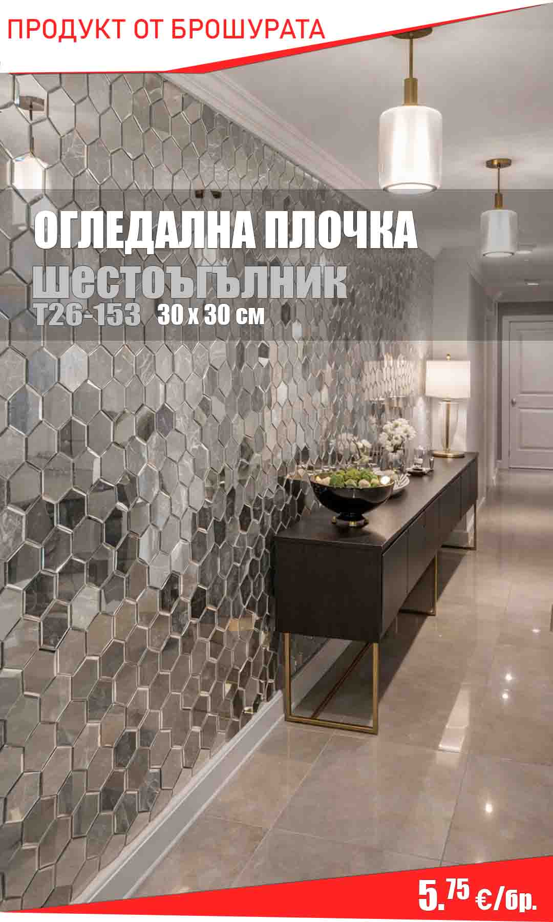 Строителни материали АВС - homepage