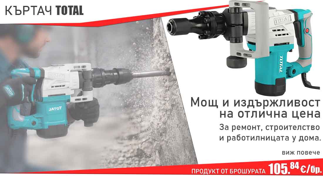 Строителни материали АВС - homepage