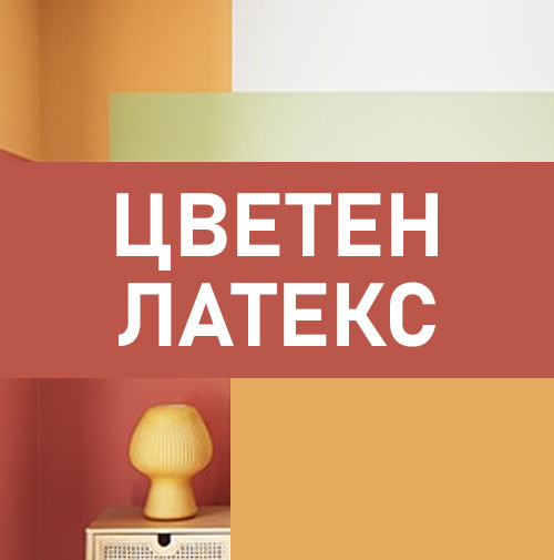Строителни материали АВС - homepage