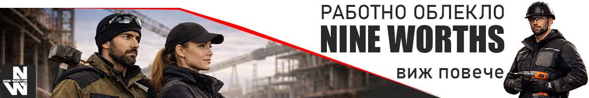 Работно облекло