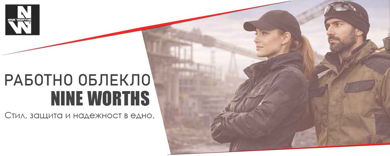 Работно облекло - NINE WORTHS
