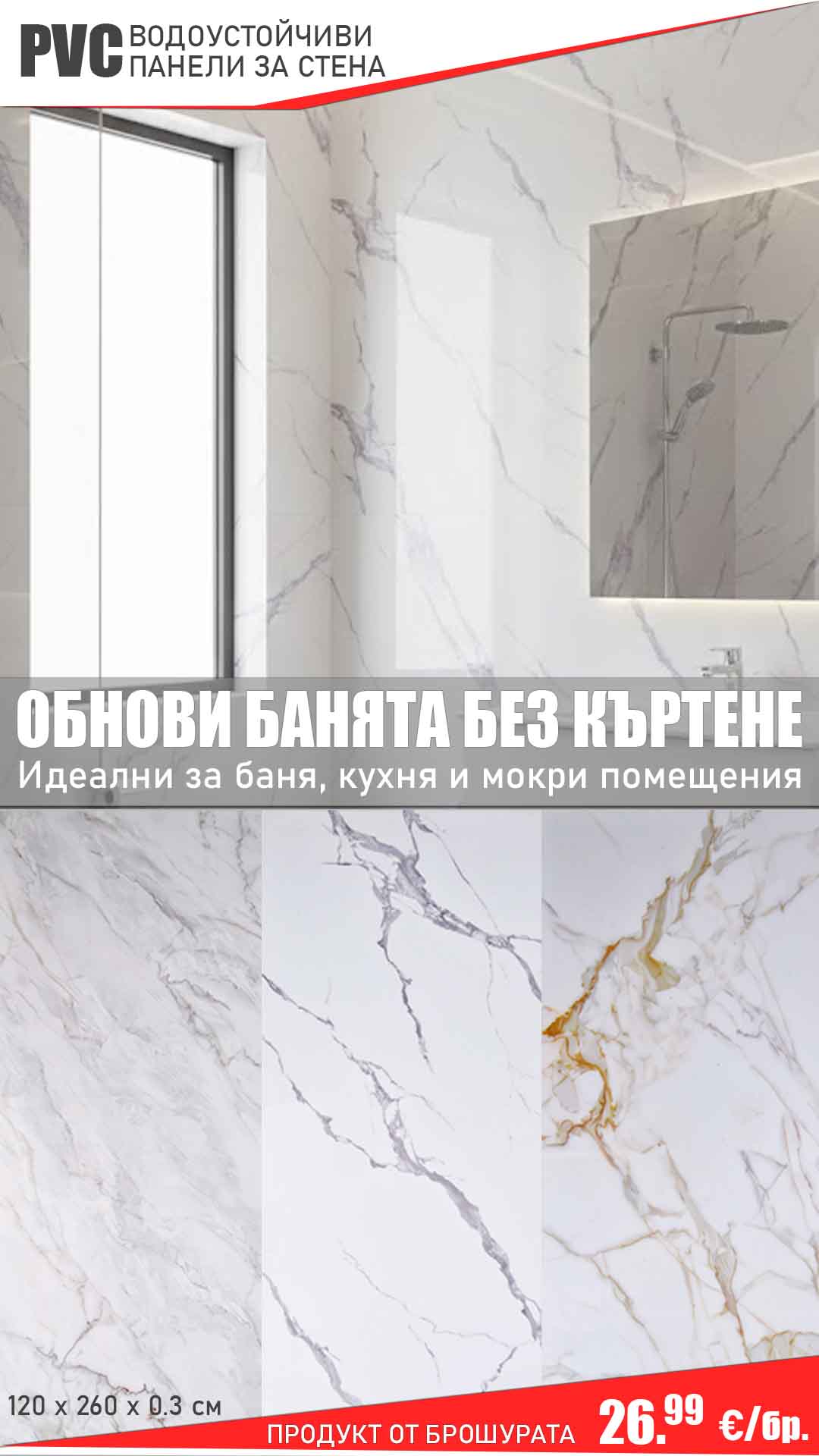 Строителни материали АВС - homepage