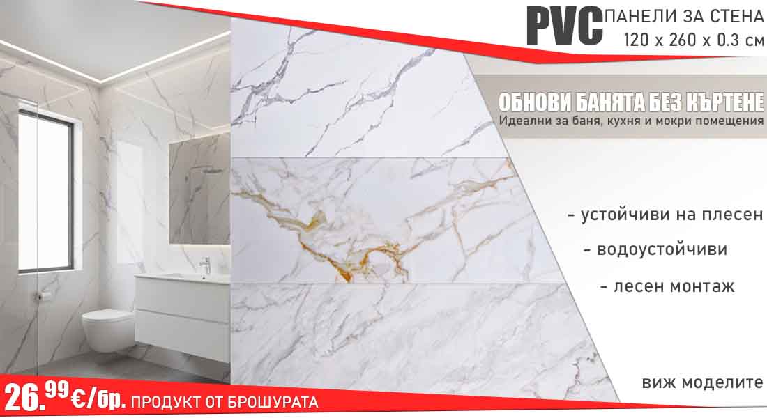 Строителни материали АВС - homepage