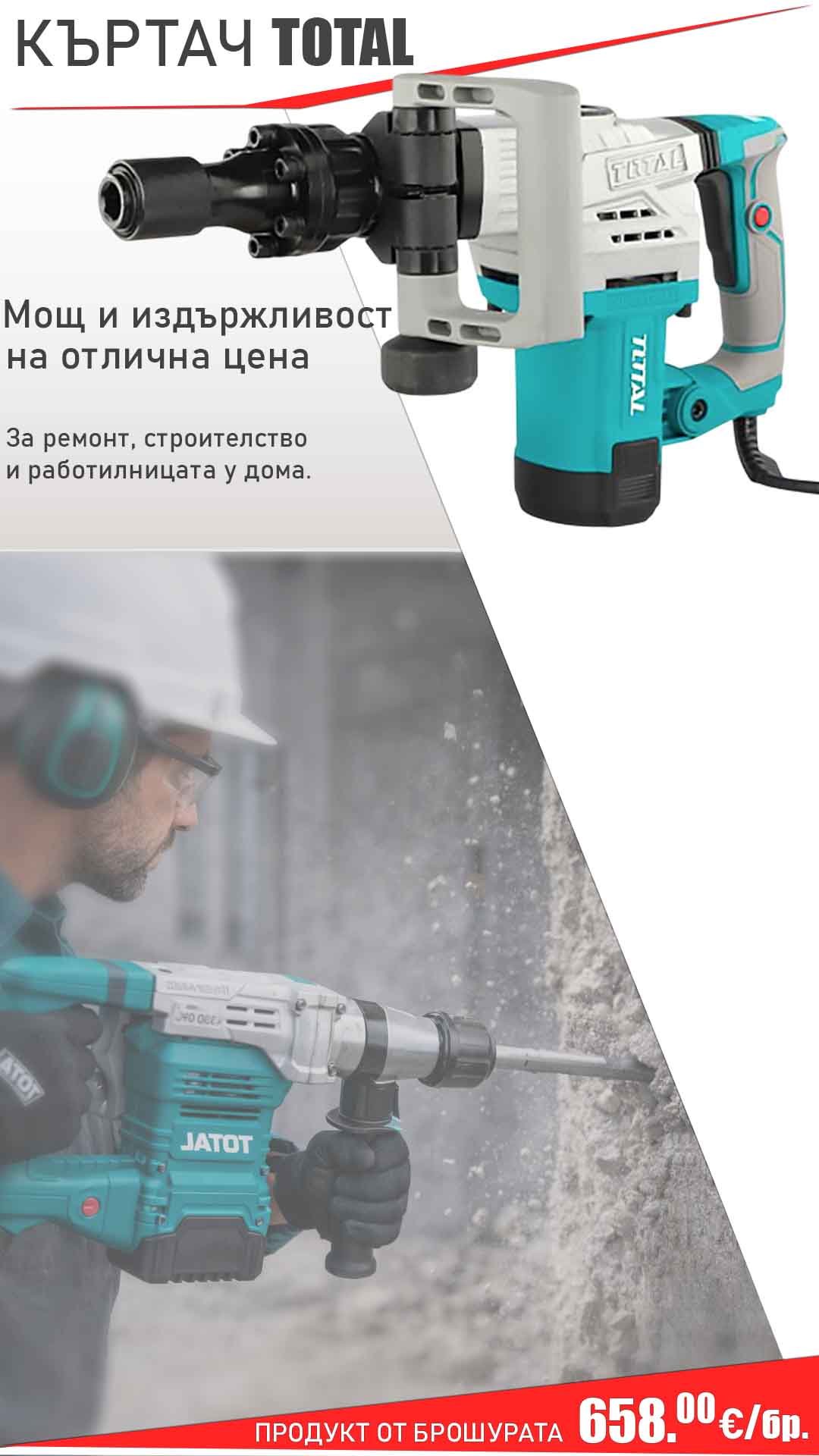 Строителни материали АВС - homepage