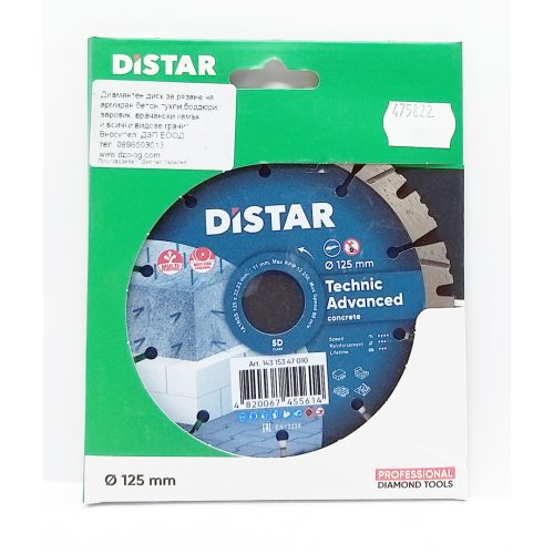 ДЗП ДИАМАНТЕН ДИСК 1AIR SS/C3-H Ф125X2.2/1,4X11X22.23MM TECHNIC ADVANCED14315347010