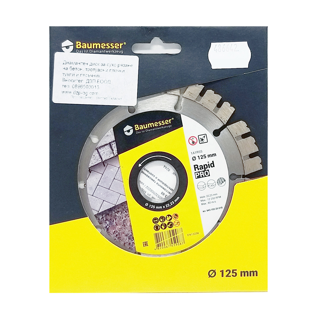 Дзп диамантен диск 1a 1rss/cз-н ф125х2,0/1,2х10х22,33-10 BAUMESSER RAPID PRO 94315525010