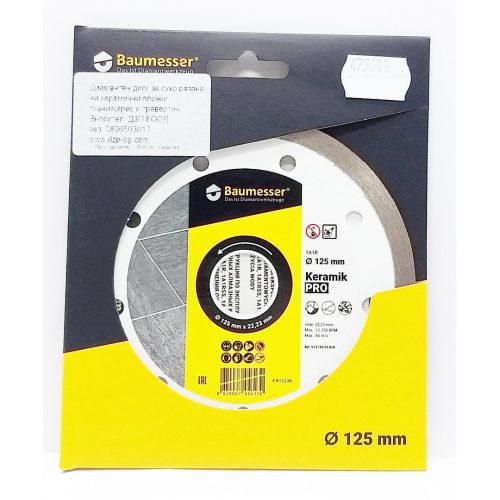 ДЗП ДИАМАНТЕН ДИСК 1A 1R Ф125X1.4X8X22.23MM CERAMIC 10170085073