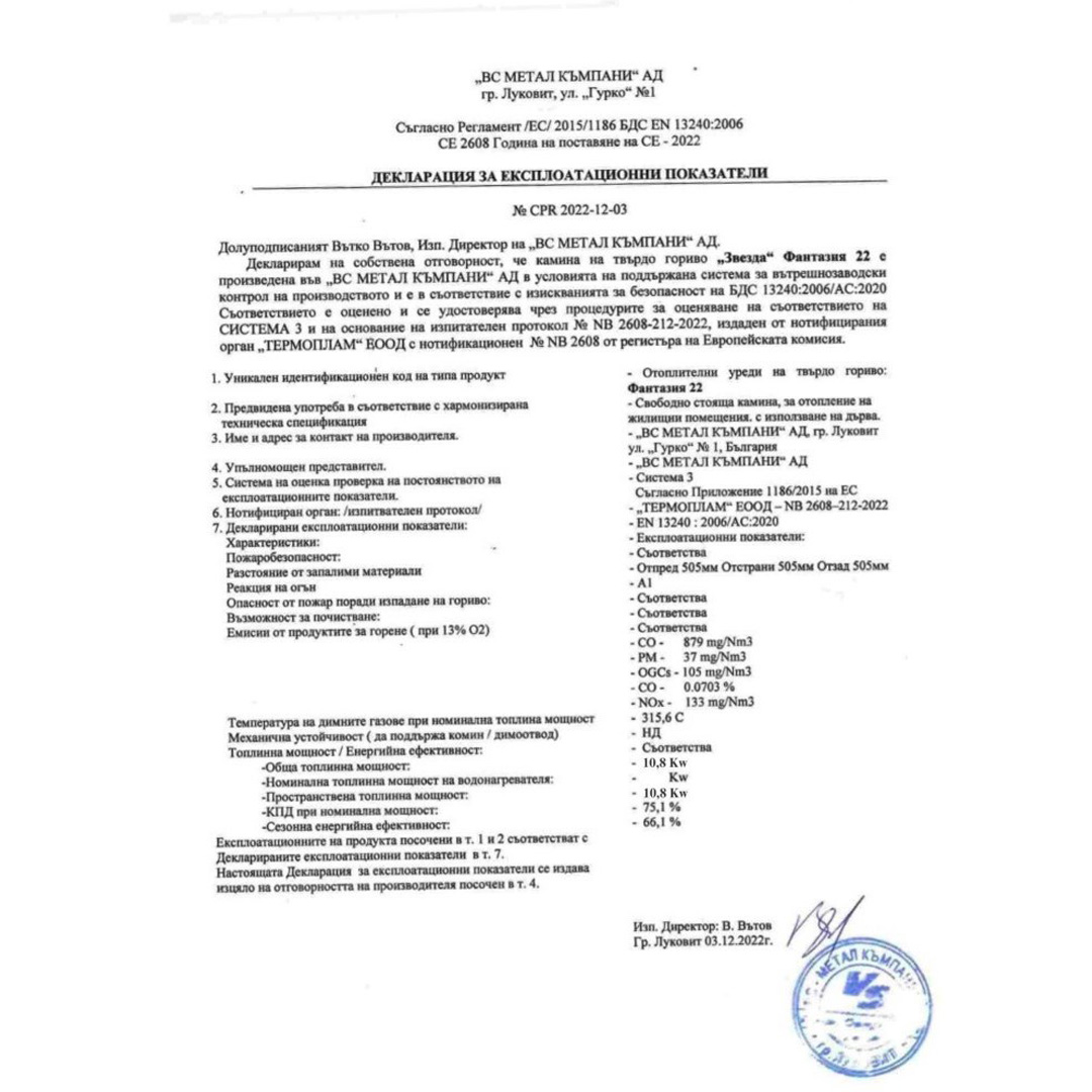 Камина Звезда Фантазия 22 9kw