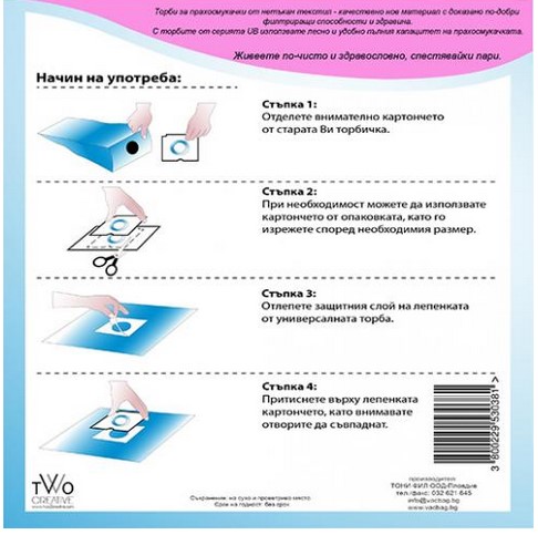 Тони торбички за прахосмукачки ub8, 3бр ub8 1674