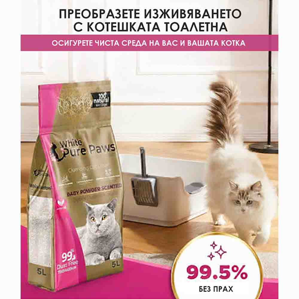 Котешка тоалетна бебешка пудра 5л ЧИСТИ ЛАПИ (PURE PAWS)