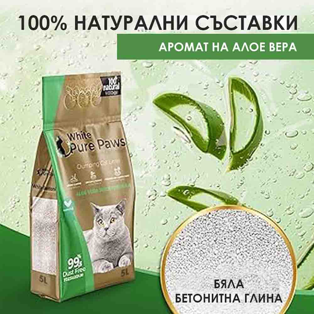 Котешка тоалетна алое вера/лавандула 5л ЧИСТИ ЛАПИ (PURE PAWS)