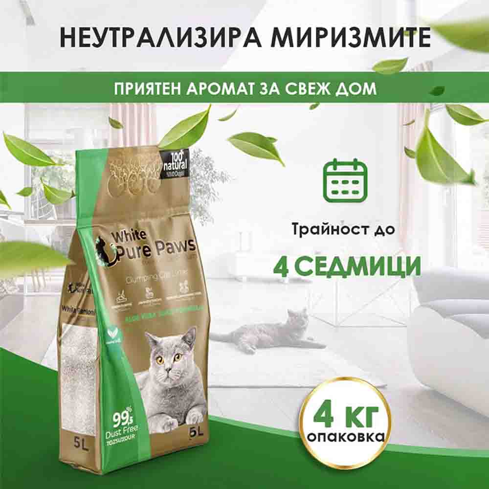 Котешка тоалетна алое вера/лавандула 5л ЧИСТИ ЛАПИ (PURE PAWS)