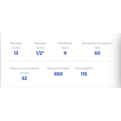 Маркуч лек режим прозрачен Стабил 25мм/50м f007n02550