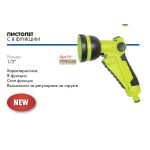 ВЮРТ ПИСТОЛЕТ 8 ФУНКЦИИ TPR FARM/ FTPRG8B 1 0000016269.jpg