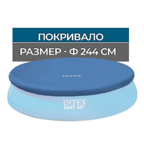 Покривало За Басейн 2.44м  28020