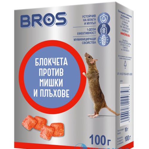 Микро брос восъчни блокчета срещу мишки и плъхове 100гр bs-054