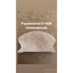 ПРОФИЛИ РЪКОХВАТКА 8 ЧАМ