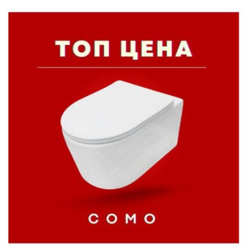 Конзолна тоалетна чиния модел COMO