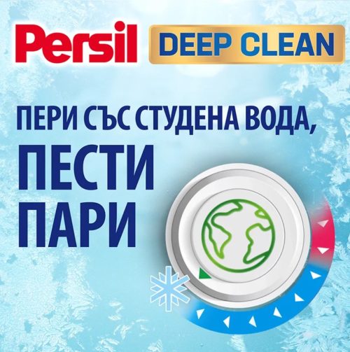 Течен перилен препарат 2.97л, 66 пранета Persil Deep Clean Universal