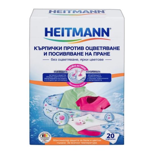 Цветоулавящи ленти за пране Heitmann 15565, 20 бр