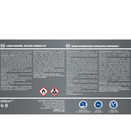 Леко Емайллак сребърен феролит 650МЛ
