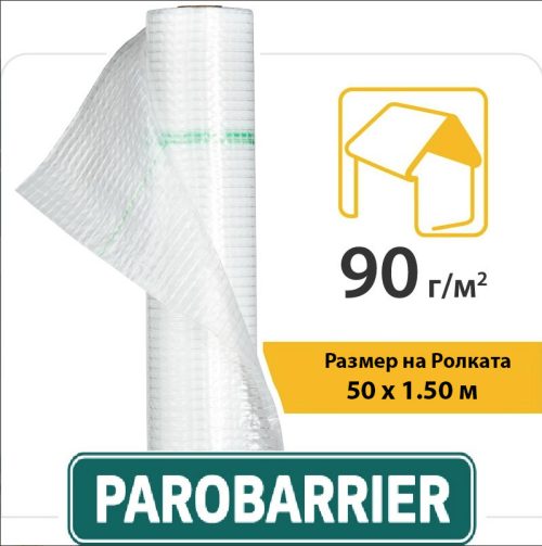 Покривно Фолио Пароизолация Н90 Parobarrier Juta 50мх1.50м
