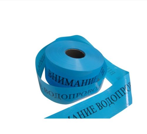 Лента сигнална Внимание Водопровод 250M 37903/37902