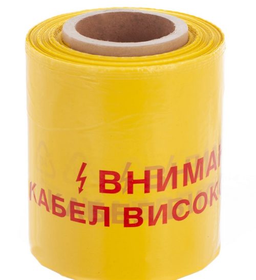 Сигнална лента-високо напрежение