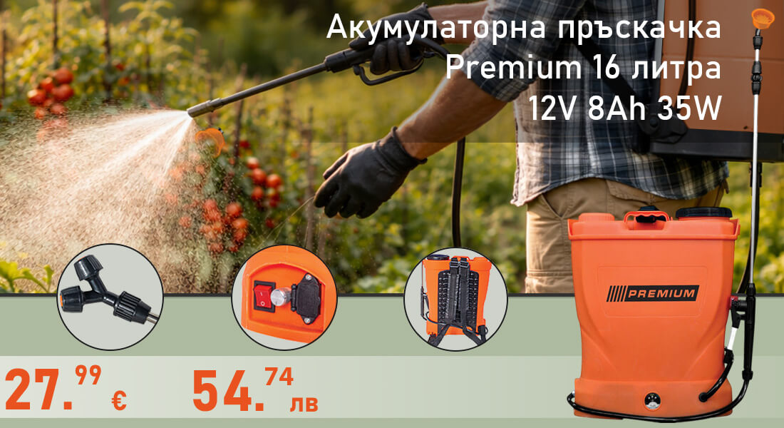 Акумулаторна пръскачка PREMIUM 16 литра, 12V, 8Ah, 35W